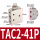 TAC2-41P 按钮