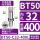 BT50-C32-400防尘款
