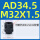 AD34.5 M32x1.5直插接头