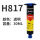 H817透明30Ml支