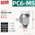 PC6-M5*白色