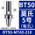 BT50-MTA5-210L