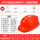 国标太阳能智能双风扇空调帽/红色10000+语音+