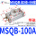MSQB-100A（带角度调整）