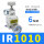 IR1010-01配2个PC6-01