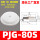 PJG80硅胶