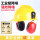 黄国标安全帽红色插槽式耳罩