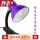 紫色夹灯 3瓦LED灯泡