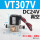 VT307v(真空DC24V)配8mm