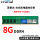 英睿达8G DDR4【单条】