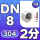 304材质DN8=2分