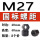 粉红色 M27*3(2个价)