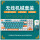 绿林豪杰三模机械键盘+S830无线