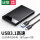 USB3.1【可拆线款】