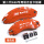 传祺GS8/ES9-卡钳罩-橙色 燃油版