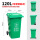 120L加厚桶+轮+盖（绿色）厨余垃圾