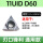 11UIDD60DM9030通用螺距2530