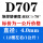 D707直径4.0一公斤