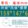 外159毫米厚6毫米[10厘米长].