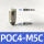 POC4-M5c 微圆柱