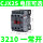 CJX2S-3210 一常开