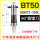 BT50-BSB72-350L镗孔直径72