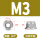 M3(20粒)(白锌平面)