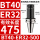 BT40-ER32-500