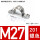 M27-201【20只价】