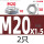 M20*1.5厚度10mm-2只