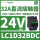 LC132BDC 24VDC 32A