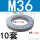 达克罗M36(10套