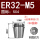 ER32国标M5(柄5*方4)