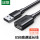 USB2.0延长线【1米】