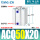 ACQ50-20