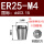 ER25-M4国标柄4*方3.15