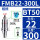 【粗柄】BT50-FMB22-300L