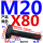 M20X8045#钢 T型