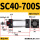 SC40-700 S