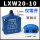 LXW20-10-仅常开-施泰德牌
