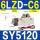 SY5120-6LZ-C6