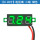 0.28寸 二线 绿色 4.5-30VDC