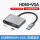 【灰色】USB转HDMI+VGA转换器【二合一】双