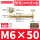 国标M6X50【整箱2000支】配大垫