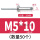 M5*10(50支)