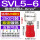 SVL5-6(250只)
