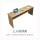 1.8*0.4*0.76米枫木色条桌