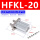 HFKL20CL 型材