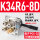 K34R6-8D配PC6-02和消声