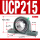 UCP215加厚加重内径75